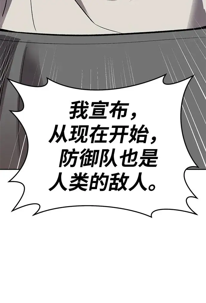 《觉醒战士》[第2部] 第62话 人类的叛徒图26