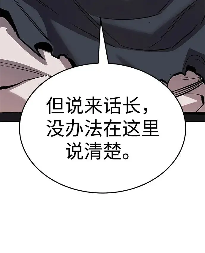 《觉醒战士》[第2部] 第62话 人类的叛徒图30