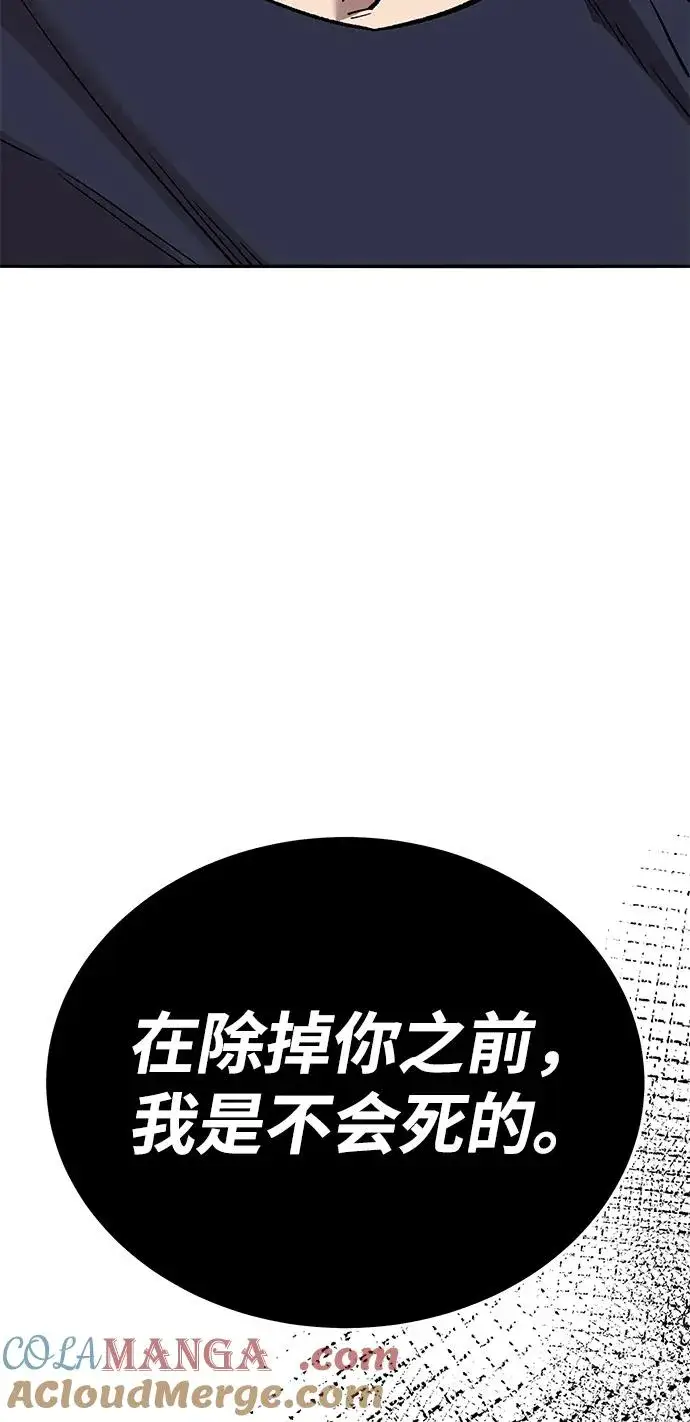 《觉醒战士》[第2部] 第62话 人类的叛徒图69