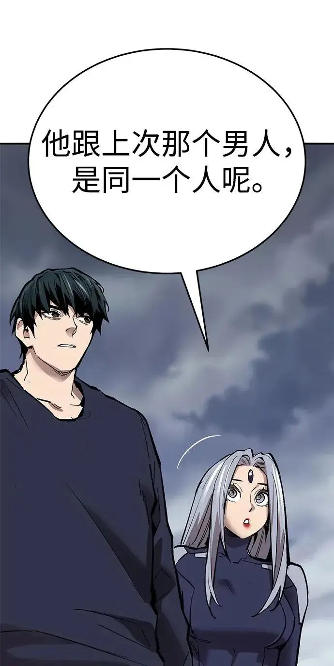 《觉醒战士》[第2部] 第62话 人类的叛徒图74