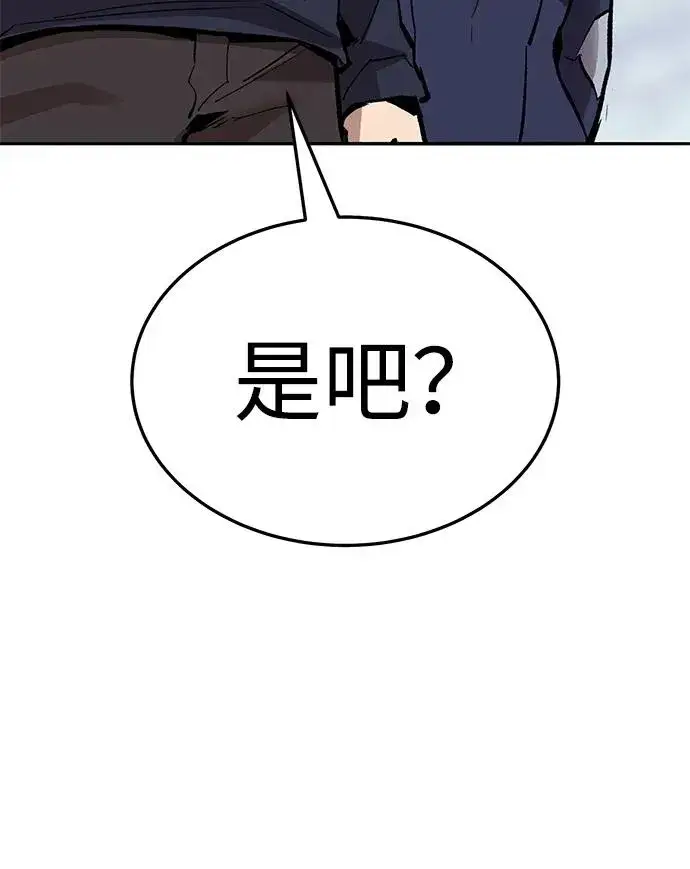 《觉醒战士》[第2部] 第62话 人类的叛徒图75