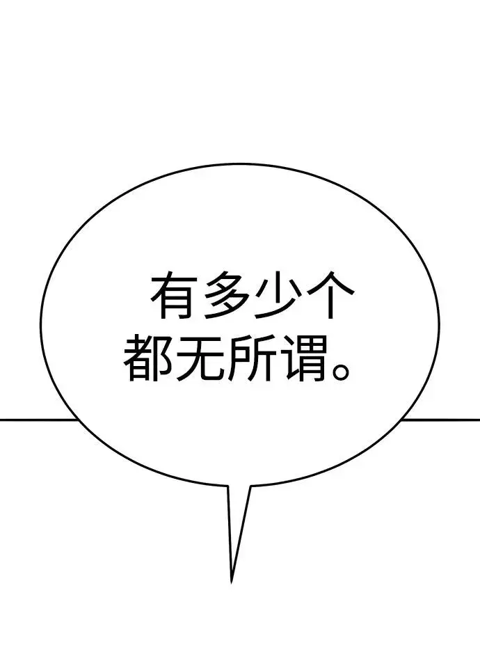 《觉醒战士》[第2部] 第62话 人类的叛徒图83
