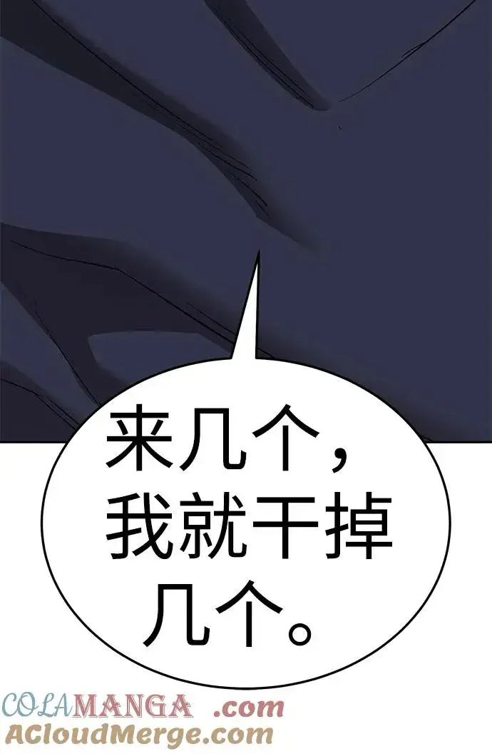 《觉醒战士》[第2部] 第62话 人类的叛徒图85