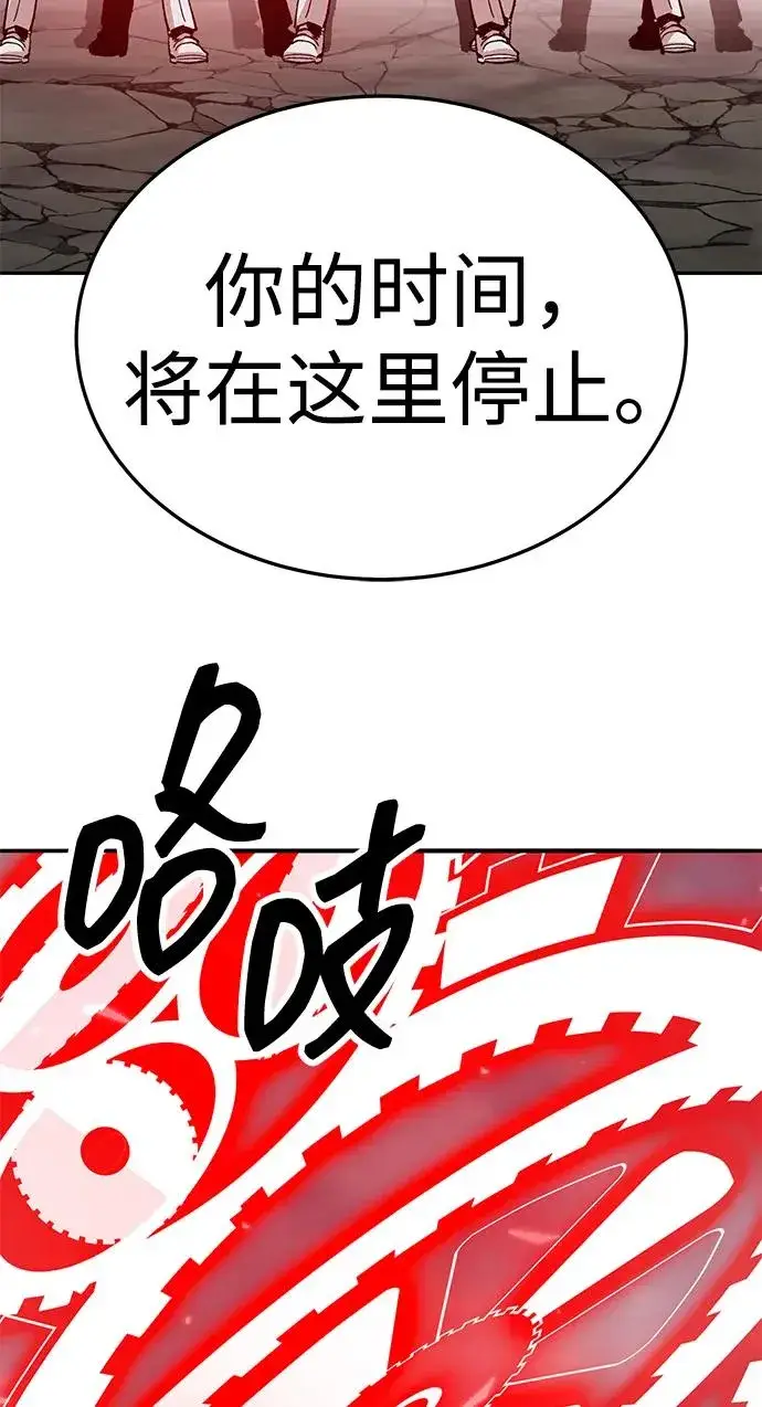 《觉醒战士》[第2部] 第62话 人类的叛徒图96