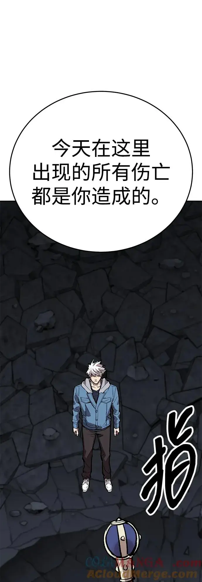 《觉醒战士》[第2部] 第65话 支持军图101