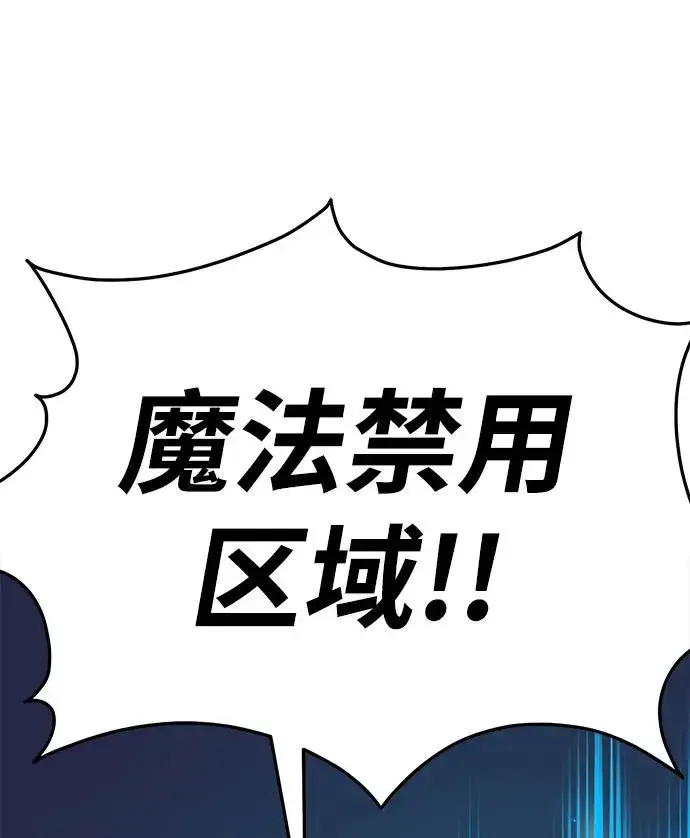 《觉醒战士》[第2部] 第65话 支持军图111