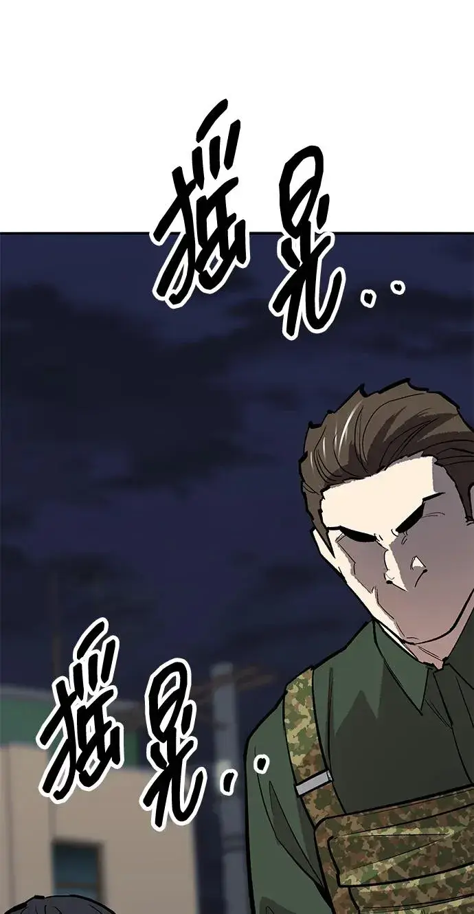 《觉醒战士》[第2部] 第65话 支持军图119