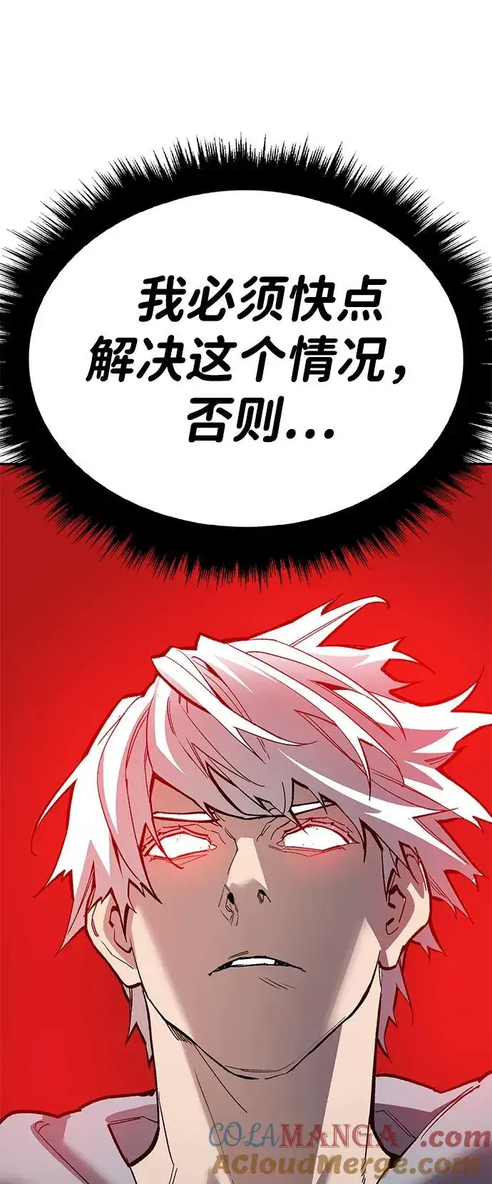 《觉醒战士》[第2部] 第65话 支持军图121