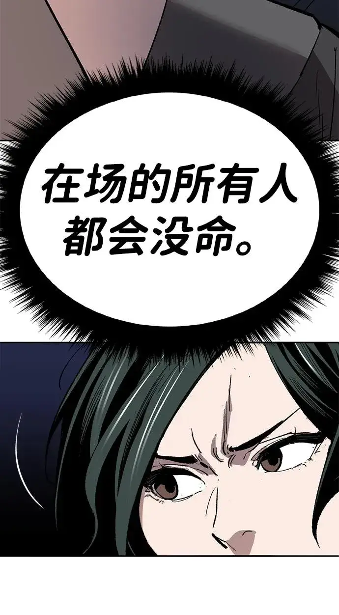 《觉醒战士》[第2部] 第65话 支持军图123