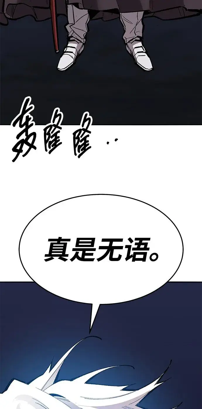 《觉醒战士》[第2部] 第65话 支持军图139