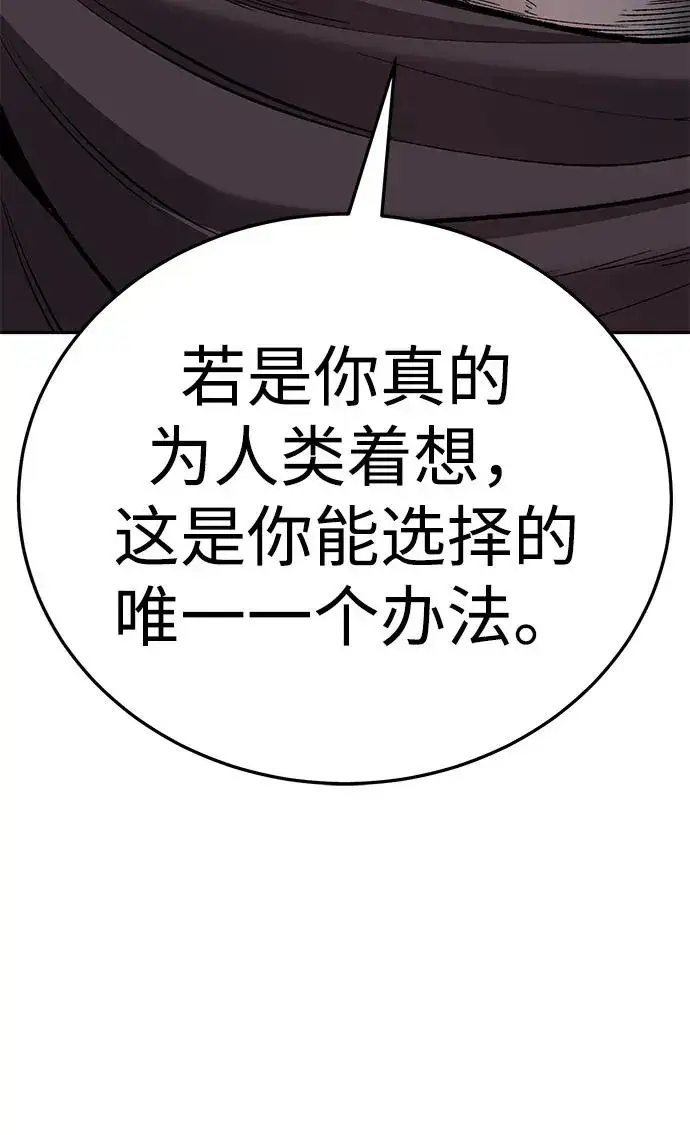 《觉醒战士》[第2部] 第65话 支持军图142