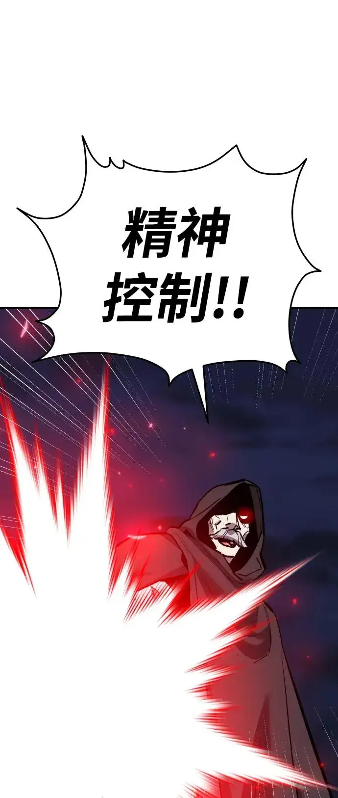 《觉醒战士》[第2部] 第65话 支持军图144