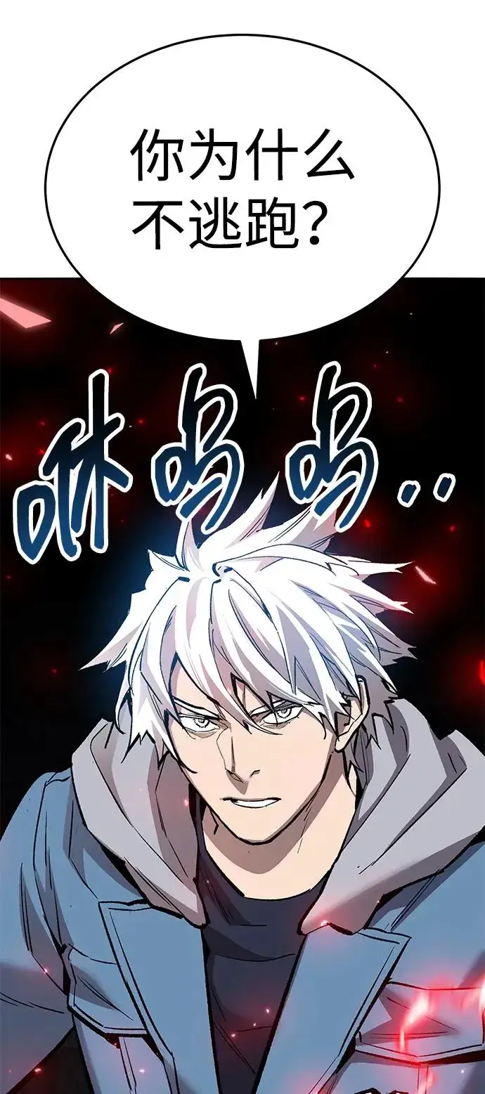 《觉醒战士》[第2部] 第65话 支持军图151