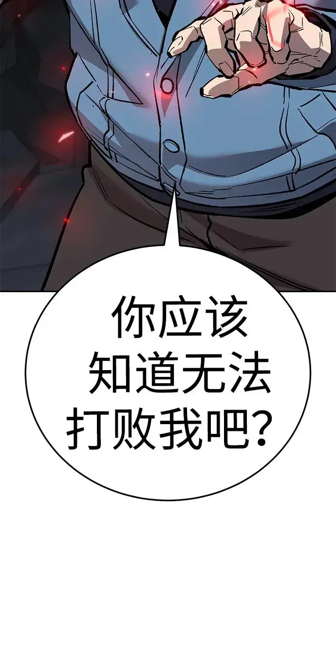 《觉醒战士》[第2部] 第65话 支持军图152