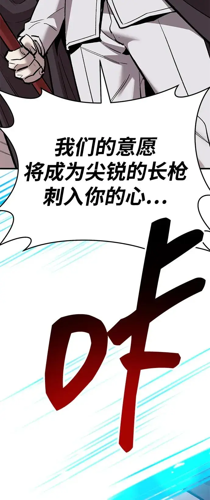 《觉醒战士》[第2部] 第65话 支持军图154