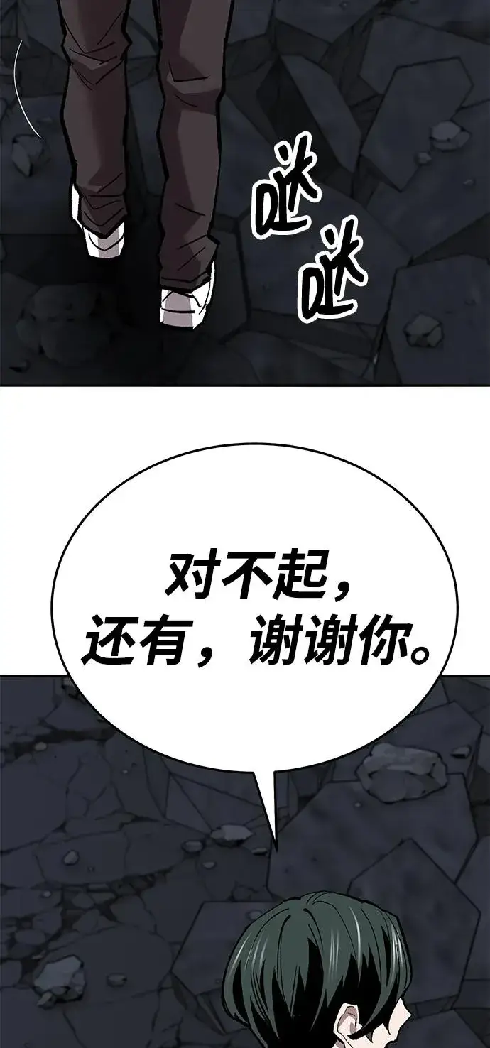 《觉醒战士》[第2部] 第65话 支持军图166