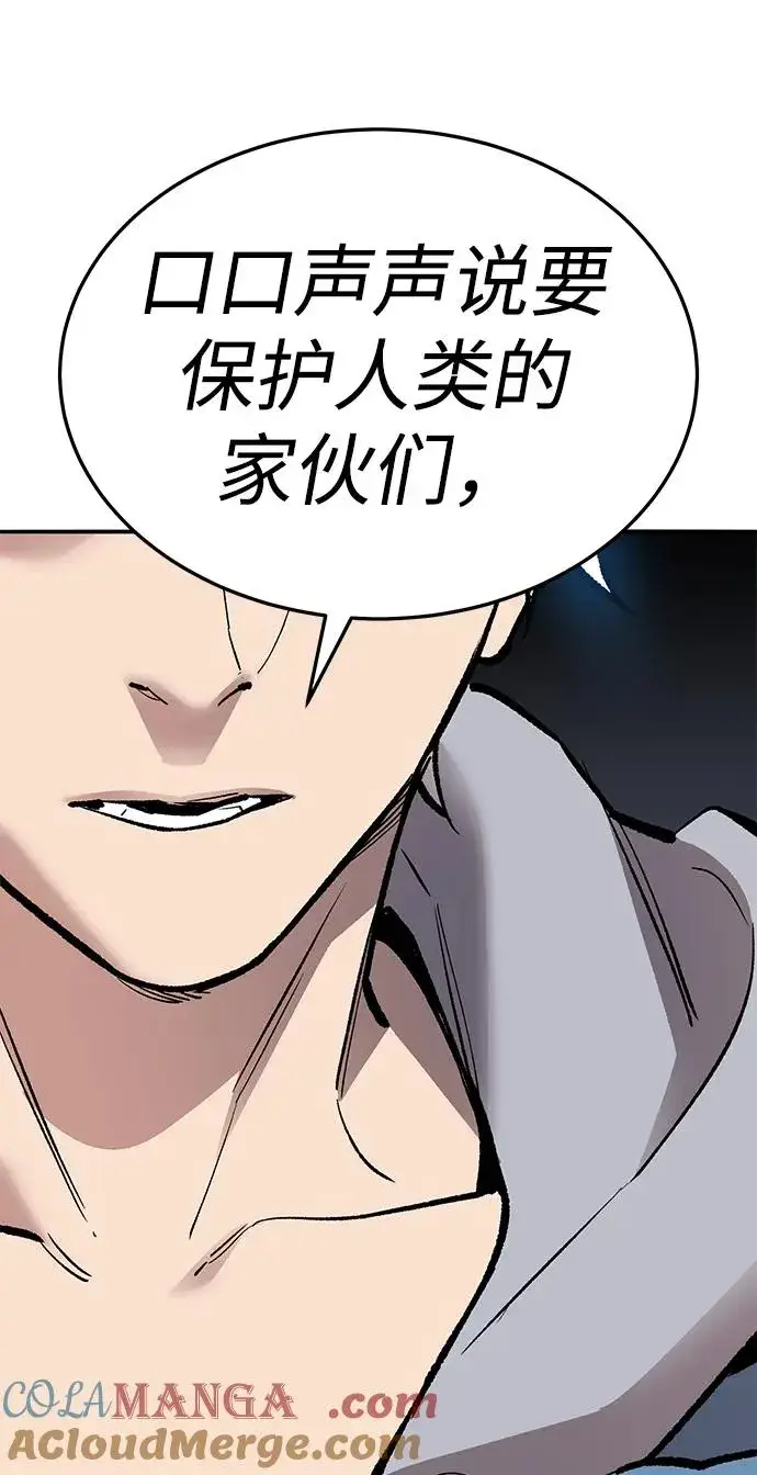 《觉醒战士》[第2部] 第65话 支持军图21