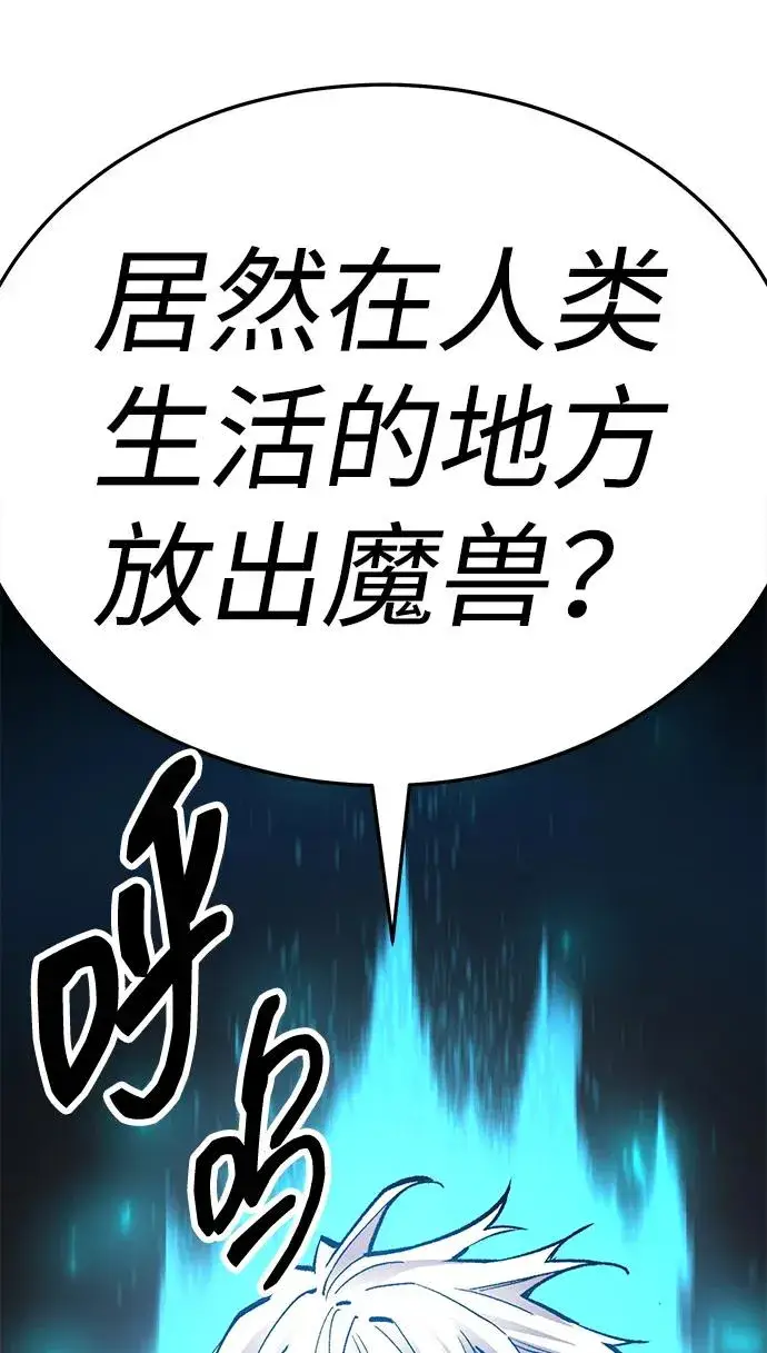 《觉醒战士》[第2部] 第65话 支持军图23