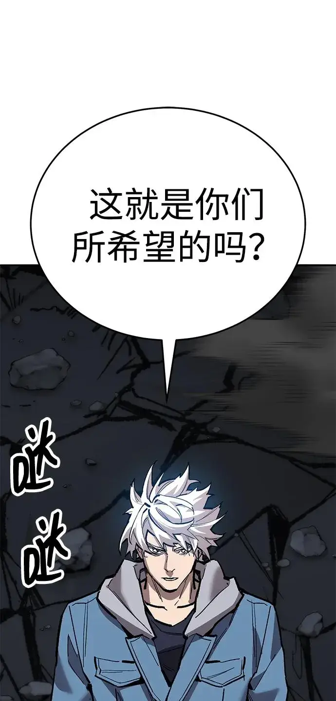 《觉醒战士》[第2部] 第65话 支持军图52