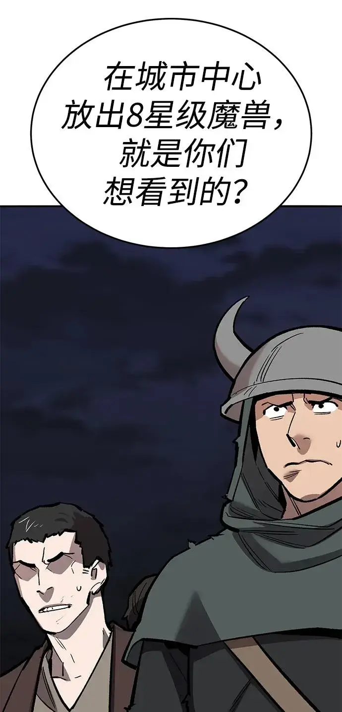 《觉醒战士》[第2部] 第65话 支持军图54