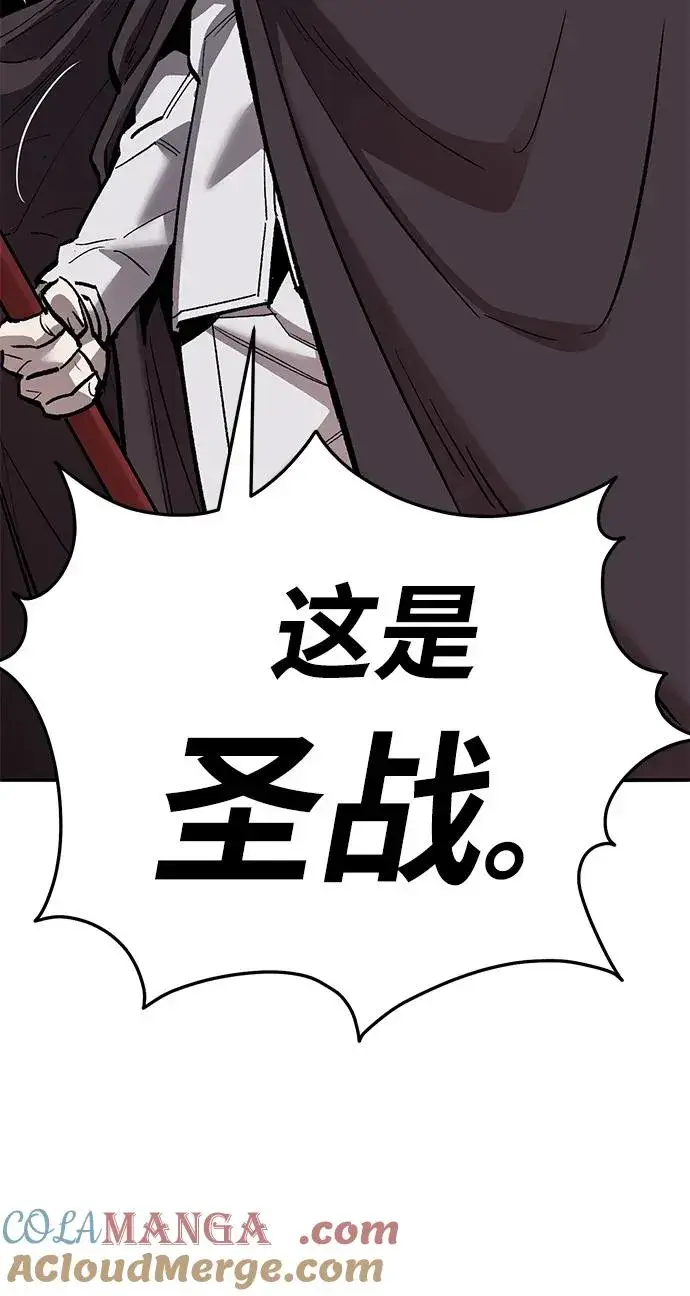 《觉醒战士》[第2部] 第65话 支持军图61
