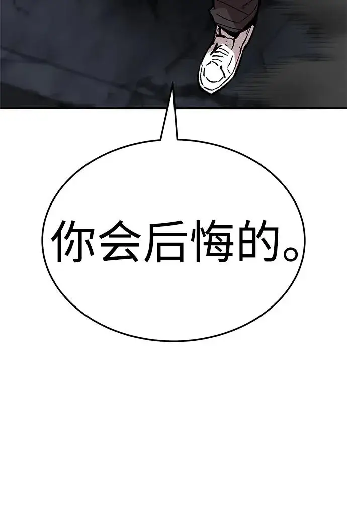 《觉醒战士》[第2部] 第65话 支持军图63