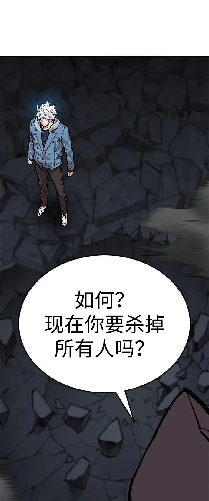 《觉醒战士》[第2部] 第65话 支持军图64