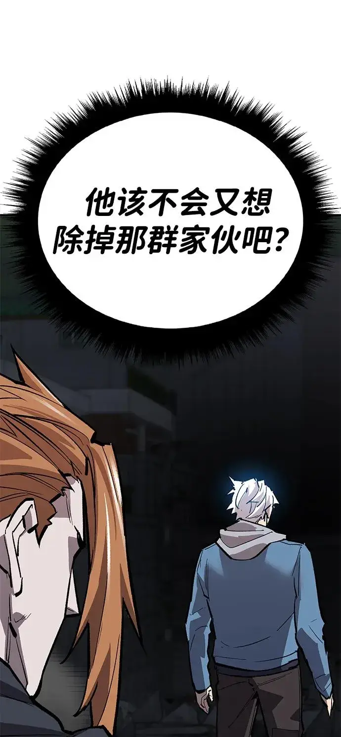 《觉醒战士》[第2部] 第65话 支持军图66