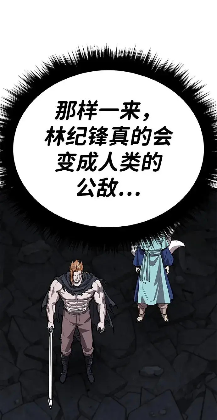 《觉醒战士》[第2部] 第65话 支持军图68