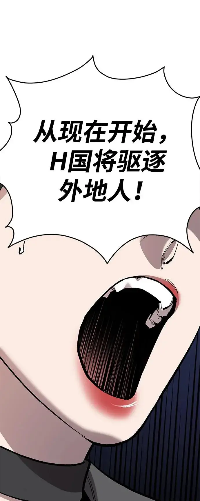 《觉醒战士》[第2部] 第65话 支持军图79