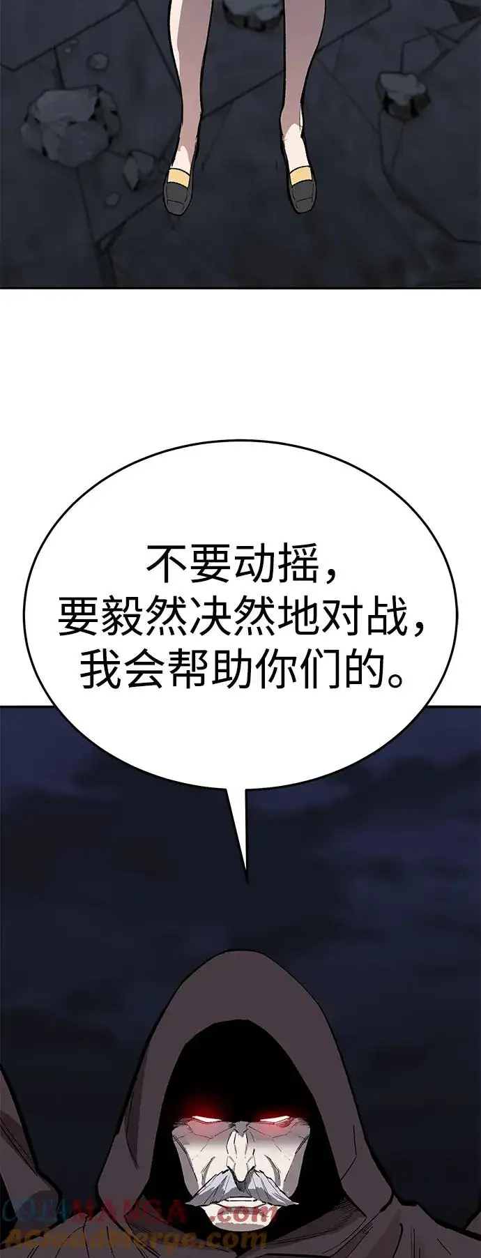 《觉醒战士》[第2部] 第65话 支持军图93