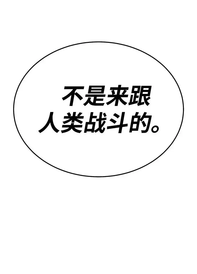 《觉醒战士》[第2部] 第65话 支持军图96