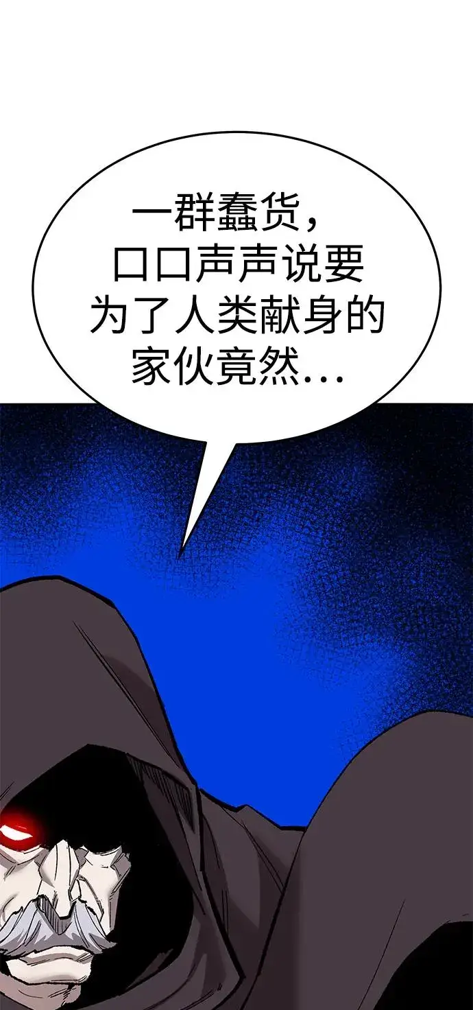 《觉醒战士》[第2部] 第65话 支持军图98