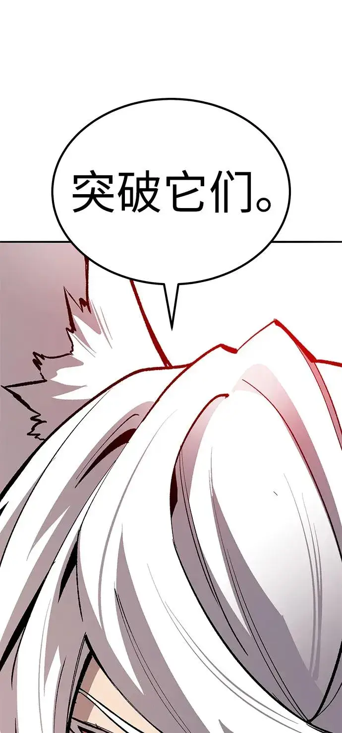 《觉醒战士》[第2部] 第68话 神兽图118