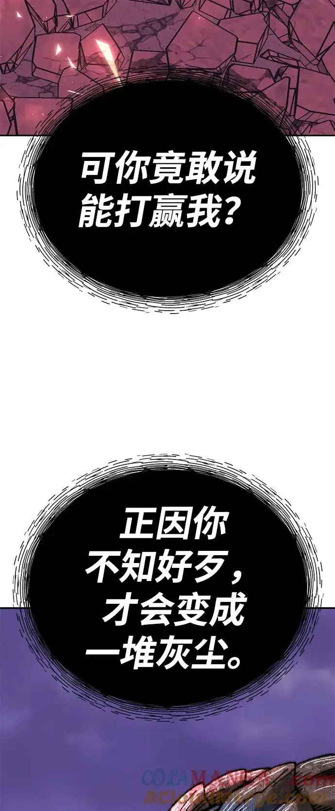 《觉醒战士》[第2部] 第71话 希丝和斯尼克图137