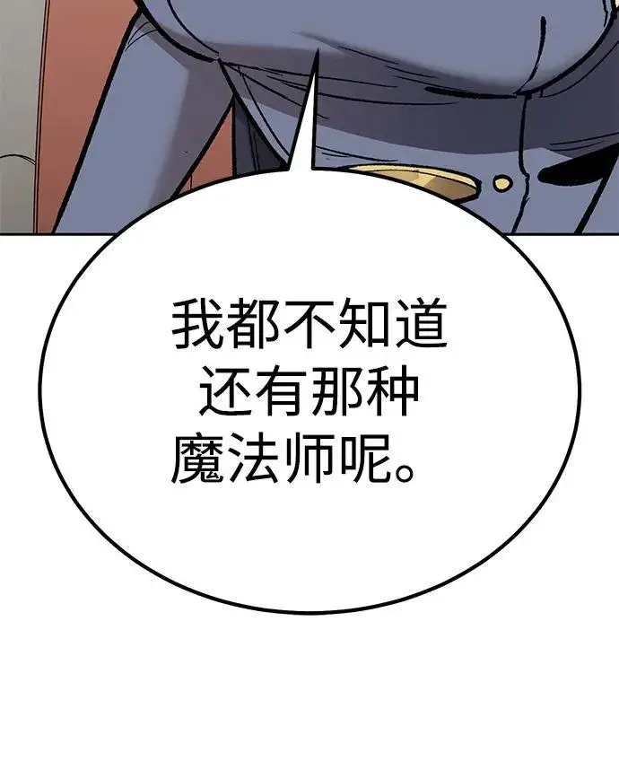 《觉醒战士》[第2部] 第74话 顺理图14