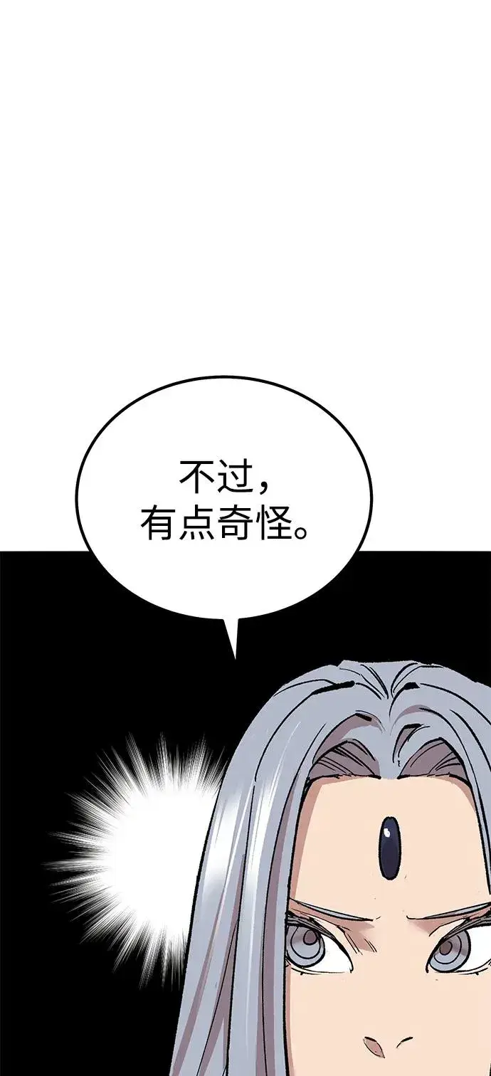 《觉醒战士》[第2部] 第75话 林纪锋和林纪锋图106
