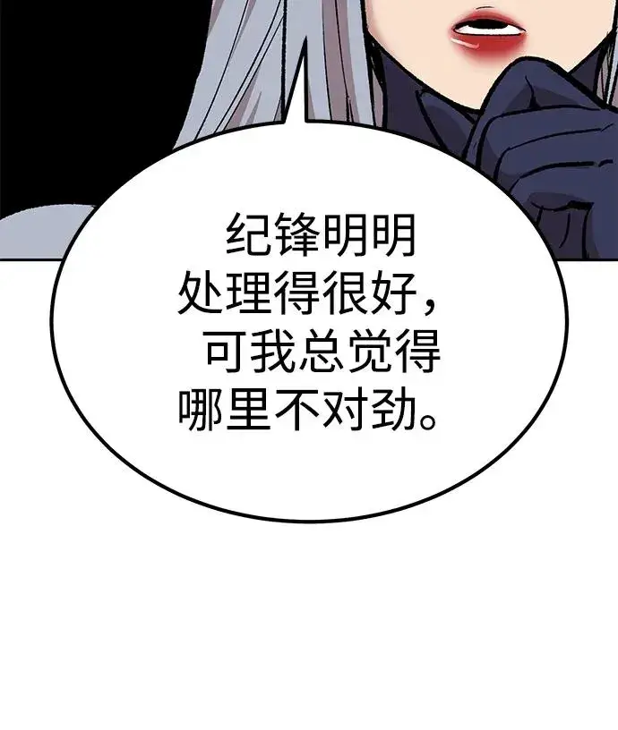 《觉醒战士》[第2部] 第75话 林纪锋和林纪锋图107