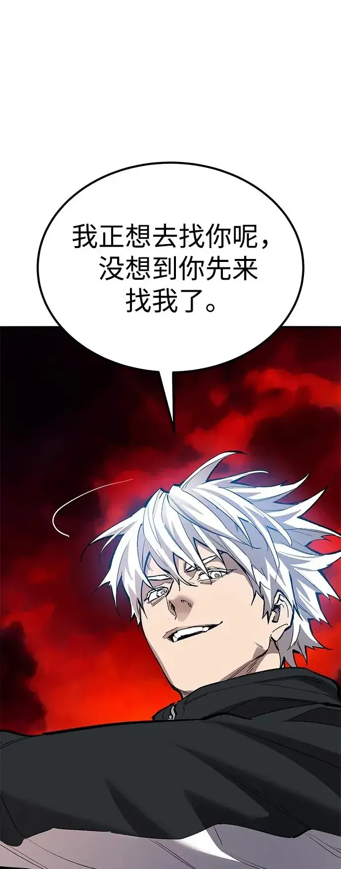 《觉醒战士》[第2部] 第75话 林纪锋和林纪锋图120