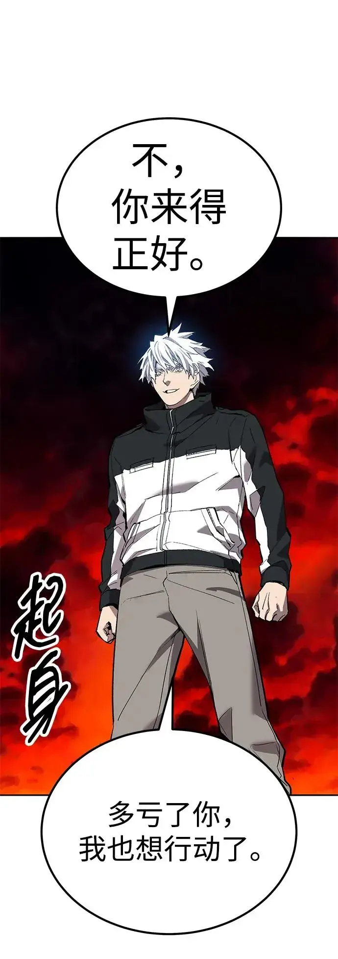 《觉醒战士》[第2部] 第75话 林纪锋和林纪锋图123
