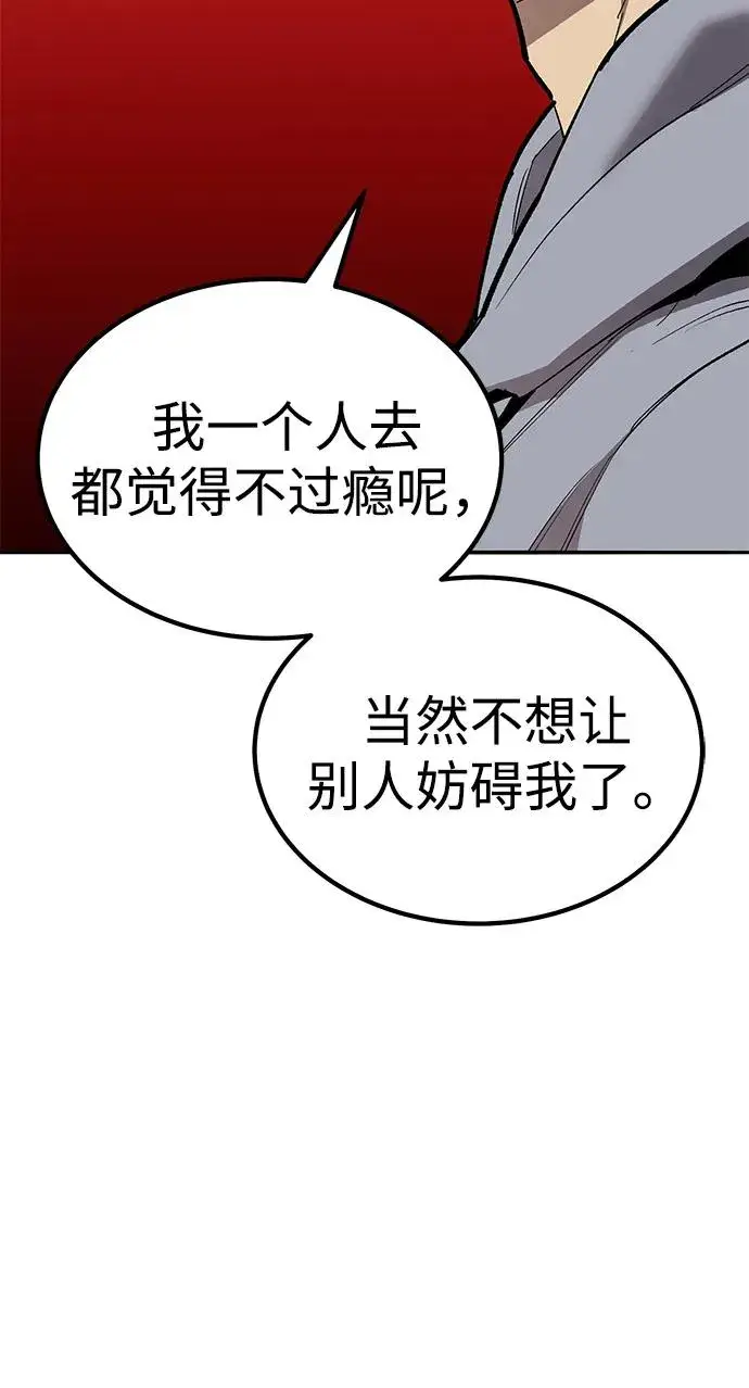 《觉醒战士》[第2部] 第75话 林纪锋和林纪锋图126