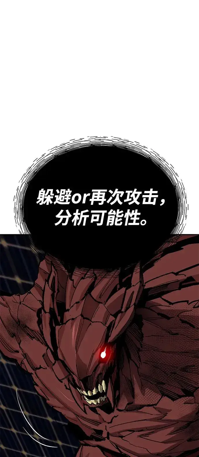 《觉醒战士》[第2部] 第75话 林纪锋和林纪锋图14