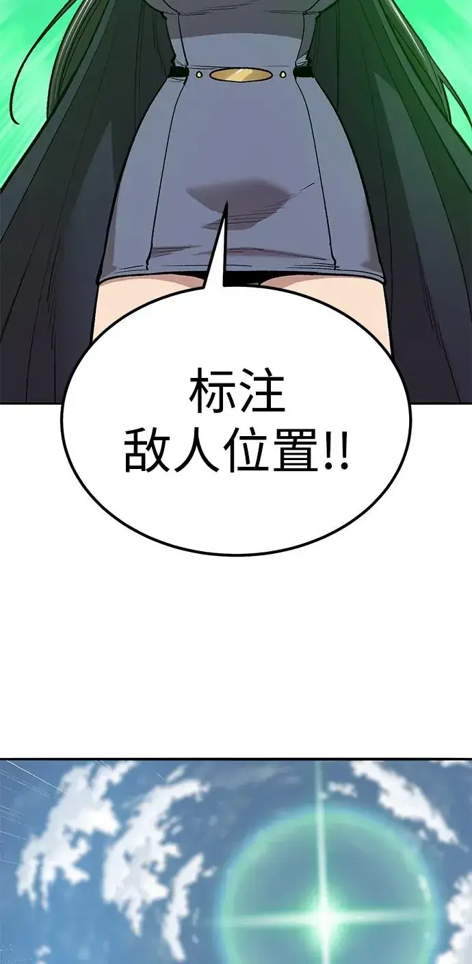 《觉醒战士》[第2部] 第75话 林纪锋和林纪锋图28