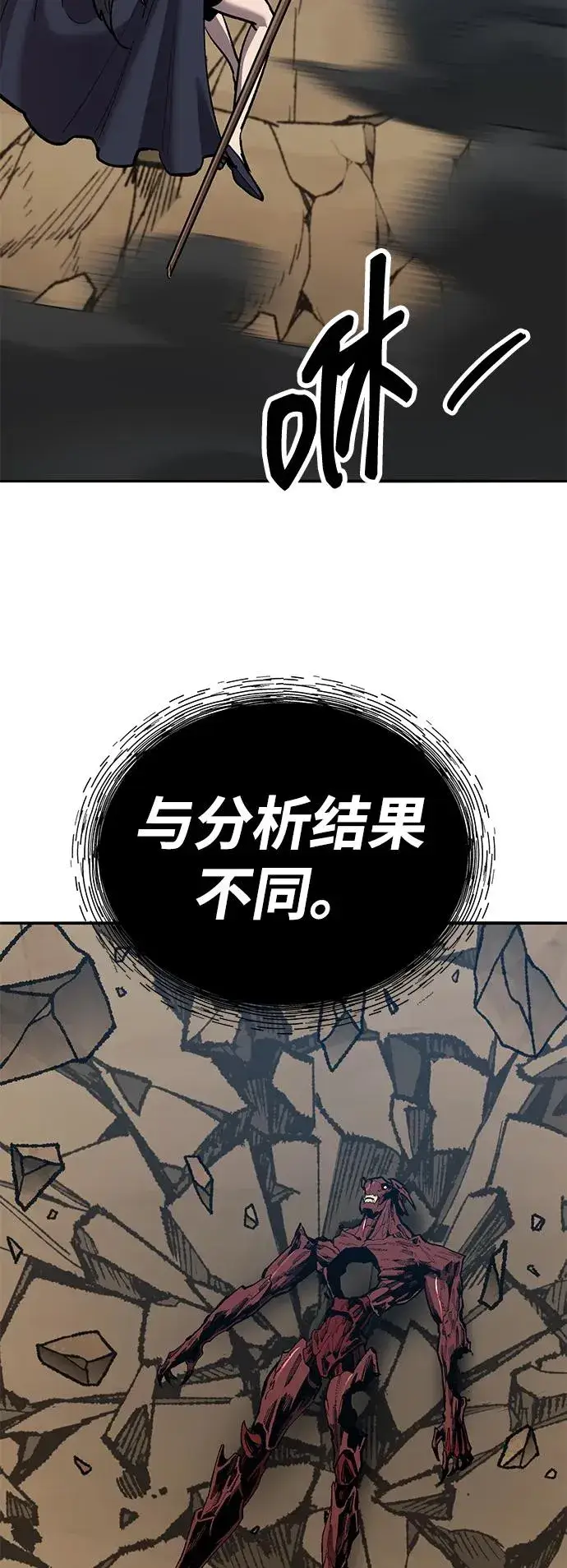 《觉醒战士》[第2部] 第75话 林纪锋和林纪锋图50