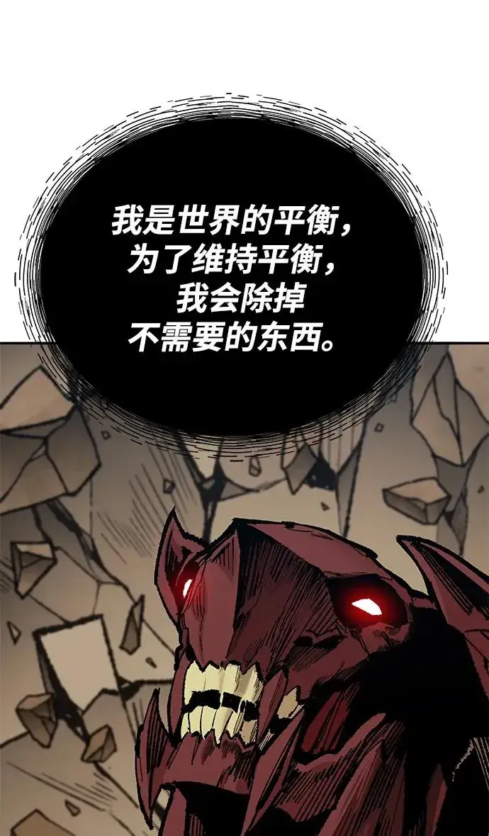《觉醒战士》[第2部] 第75话 林纪锋和林纪锋图54