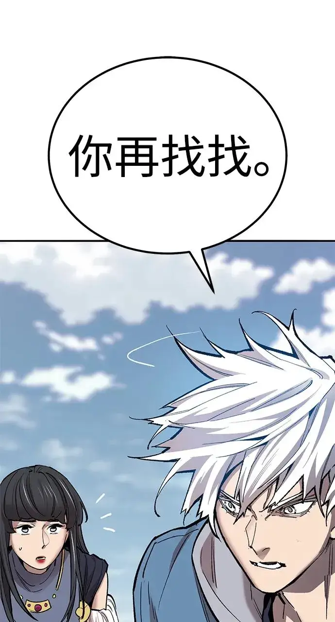 《觉醒战士》[第2部] 第75话 林纪锋和林纪锋图6