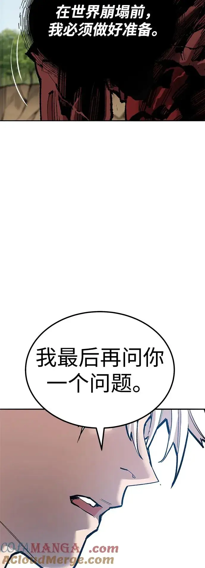 《觉醒战士》[第2部] 第75话 林纪锋和林纪锋图61