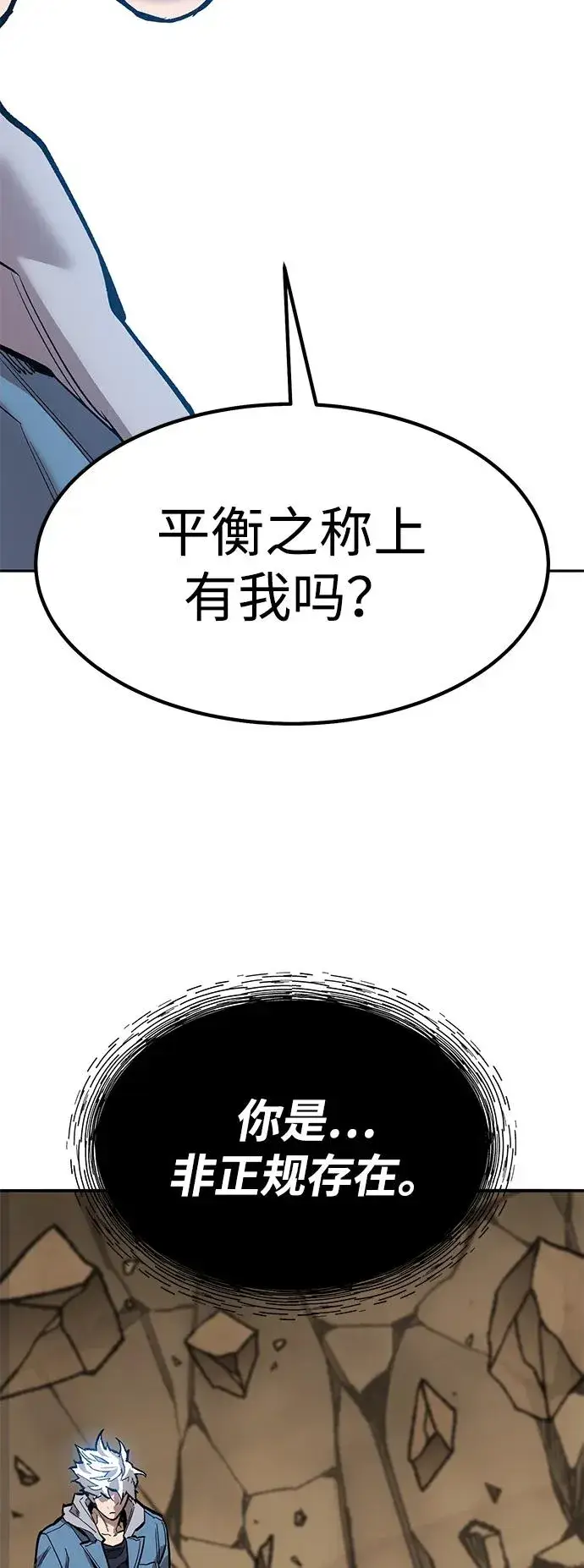 《觉醒战士》[第2部] 第75话 林纪锋和林纪锋图62