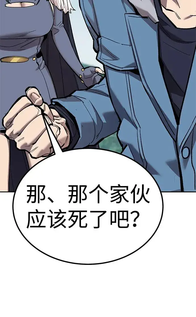 《觉醒战士》[第2部] 第75话 林纪锋和林纪锋图7