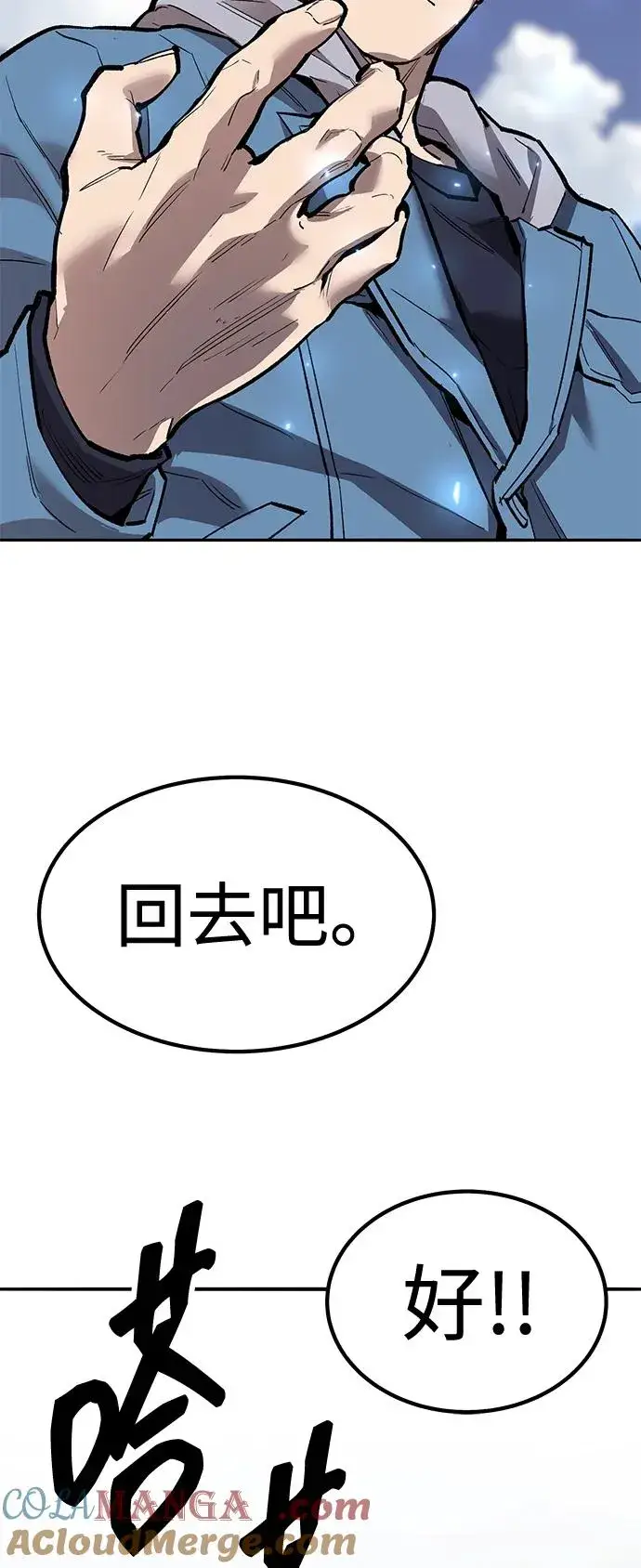 《觉醒战士》[第2部] 第75话 林纪锋和林纪锋图81